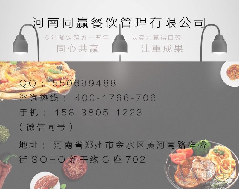 专业餐饮管理咨询公司高管泄密：餐饮营销策划的六个核心机密